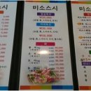 고고초밥 이미지