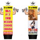 스카이배너주 이미지