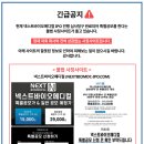 넥스트바이오 주식회사 이미지