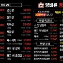 양바른정육식당고기&양념 - 평택시 안현로 348 | 양바른정육식당고기&양념
