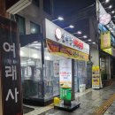 맛소리 | 신대방삼거리역 맛집 추천 솥뚜껑닭볶음탕 볶음밥까지 완벽 내돈내산 리뷰