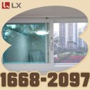 한신서래아파트 경로당 | 서초구샷시 한신서래아파트 시공 후기