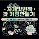 자개빛