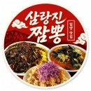 CU 밀양삼랑진송지점 | [밀양] 웨이팅 중식 맛집 삼랑 진짬뽕 후기, 삼랑진 카페농부