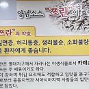 양꼬치 어때요? &lt;장안성훠궈양꼬치&gt;