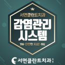 서면시티치과의원 이미지