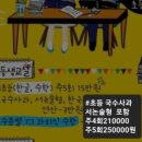 맘편한앤스터디학원
