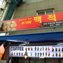 단양방앗간
