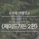 (주)파인가든 이미지
