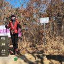 ＜윤종국+박점화 부부＞1대간 9정맥 6지맥 162지맥을 대종주 시대의 영웅으로 우뚝서다!..慶祝 이미지