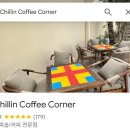 커피코너(coffee corner) 이미지
