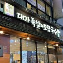 대가족발 | [안산 족발 맛집] 족발,보쌈 푸짐함 끝판왕! '대가보쌈과냉채족발 안산본점' 후기