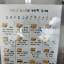 이선생토스트 이미지