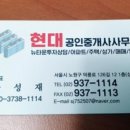 비오공인중개사사무소 이미지