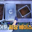 백패커 백종원의 꽈리고추삼선짜장밥 이미지