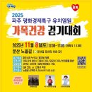 운정1·2동 행정복지센터 이미지