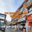 모빅바버샵&가발 강동구청역점