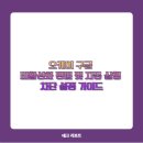 오케이 구글 비활성화 방법 및 자동 실행 차단 설정 가이드