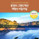 하늘과땅사이 이미지