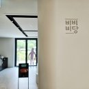 비비비당 | 경주보문단지 맛집 카페 비비비당 | 힐튼 경주 우양미술관 카페 방문 후기