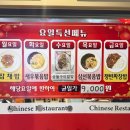 양자강 | [서울/ 송파] 문정역 테라 타워 중식당 맛집 “양자강” 내돈내산 후기