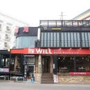 윌횟집 이미지