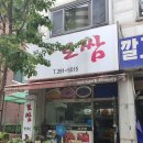 진수네보쌈 이미지