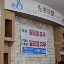 초계분식