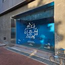 그림책 꽃 피었네 | 이중섭 탄생 110주년 전시 쓰다 후기, 아트조선스페이스