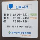 류마앤내과의원 이미지