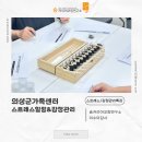 향기심리코칭 | [스트레스/감정관리특강]ㅣ이수미대표ㅣ이수미강사ㅣ숨커리어코칭연구소