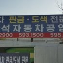 화도자동차공업사 네이버블로그