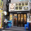 위풍당당족발계양점