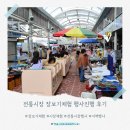 미소나라 어린이집 | 전통시장 장보기체험 행사진행 후기