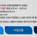 중앙법률사무교육학원