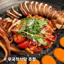 무국적 식당 주철 | [무국적식당 주철] 허영만 선생님도 다녀간 맛집, 다양한 안주와 맛있는 술을 즐길 수 있는 요리주점