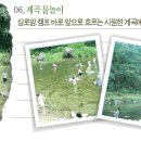 실로암펜션 이미지