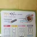 고봉민김밥영등