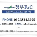 (주)청우에프엔씨 이미지