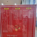 새마을손짜장 이미지