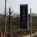 고덕펜션 이미지