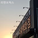 리앤컨설팅 | 일산가구단지 리앤브릭스 4인용 식탁 구매 팁