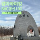 무릉계곡관광안내소 | 두타산 무릉계곡 베틀바위 정상 코스 소요 시간 난이도 주차