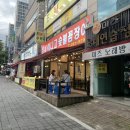 성서아나고꼼장어