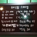감포항해물촌