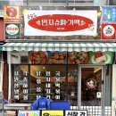 민지한식