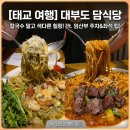파스타힐링 | [태교 여행] 칼국수 말고 색다른 힐링! 대부도 담식당 파스타 내돈내산 후기 (ft. 한옥느낌가득)