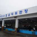 삼덕매점 이미지
