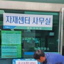 옥구농업협동조합 이미지