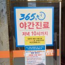 동림약국 | 토요일, 일요일 진료 병원 정형외과 광주 동림병원